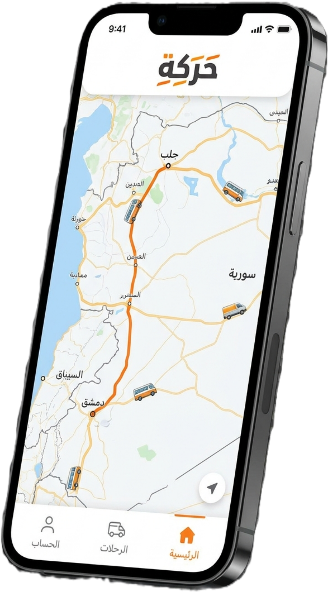 تطبيق حركة على الهاتف المحمول